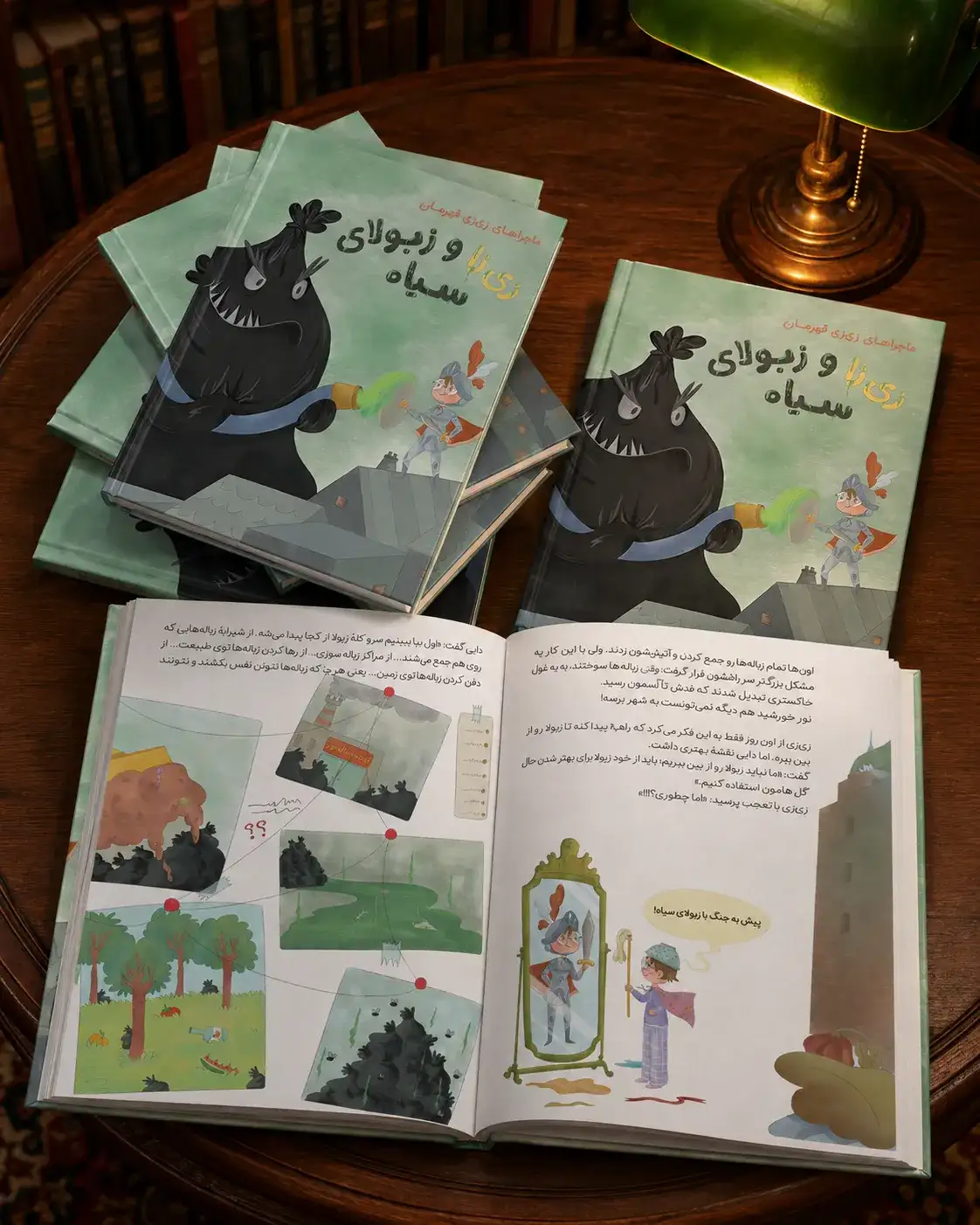 کتاب زی‌زی و زبولای سیاه