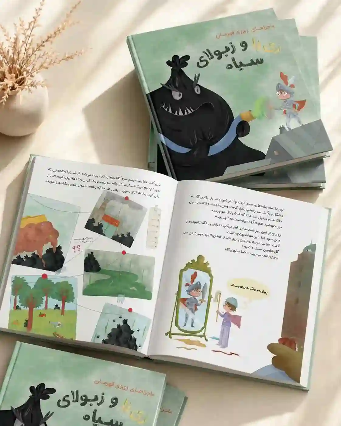 کتاب زی‌زی و زبولای سیاه